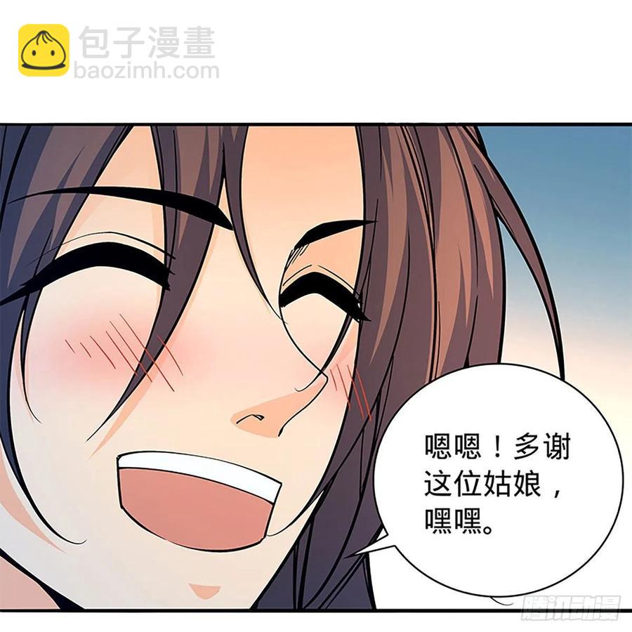 第一百七十四话 潇湘子(1/2)-第179话