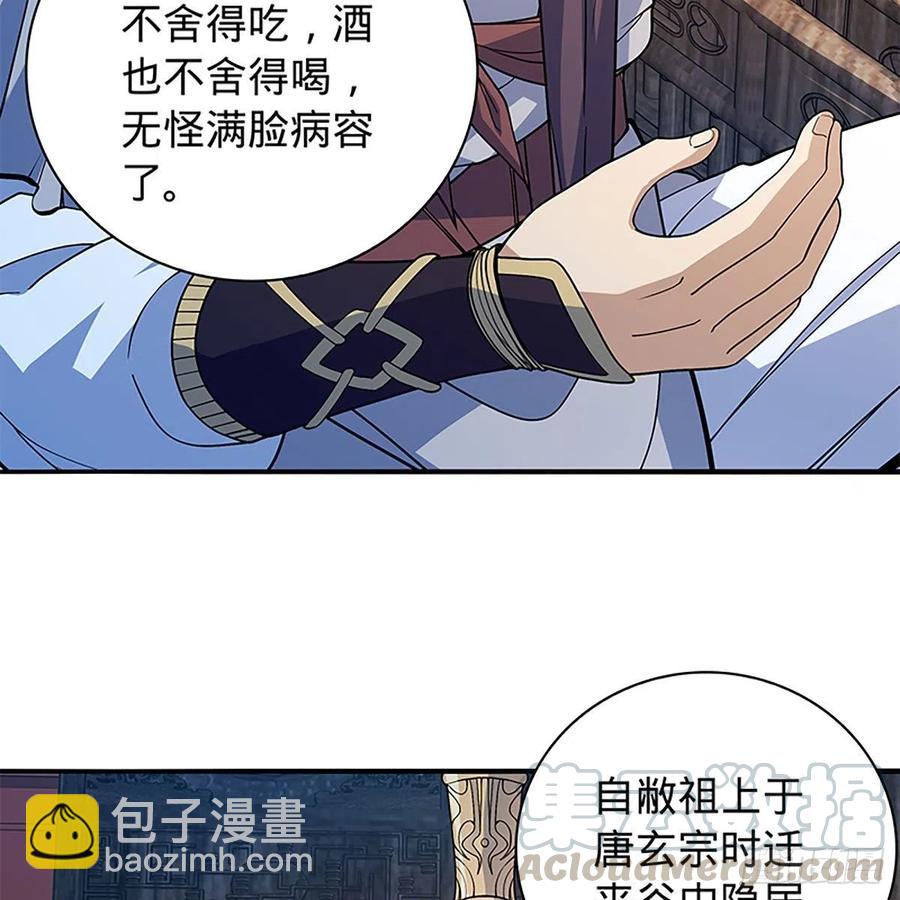 第一百七十四话 潇湘子(1/2)-第179话