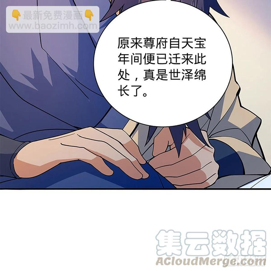 第一百七十四话 潇湘子(1/2)-第179话