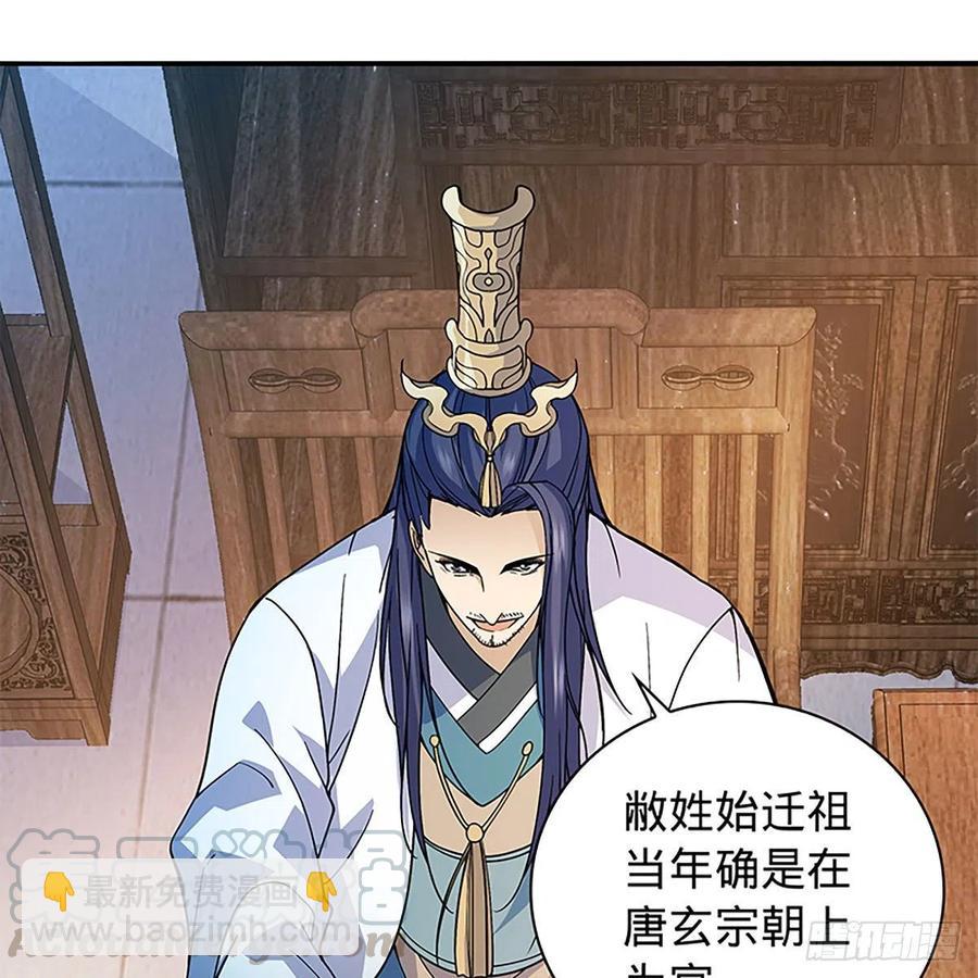 第一百七十四话 潇湘子(1/2)-第179话