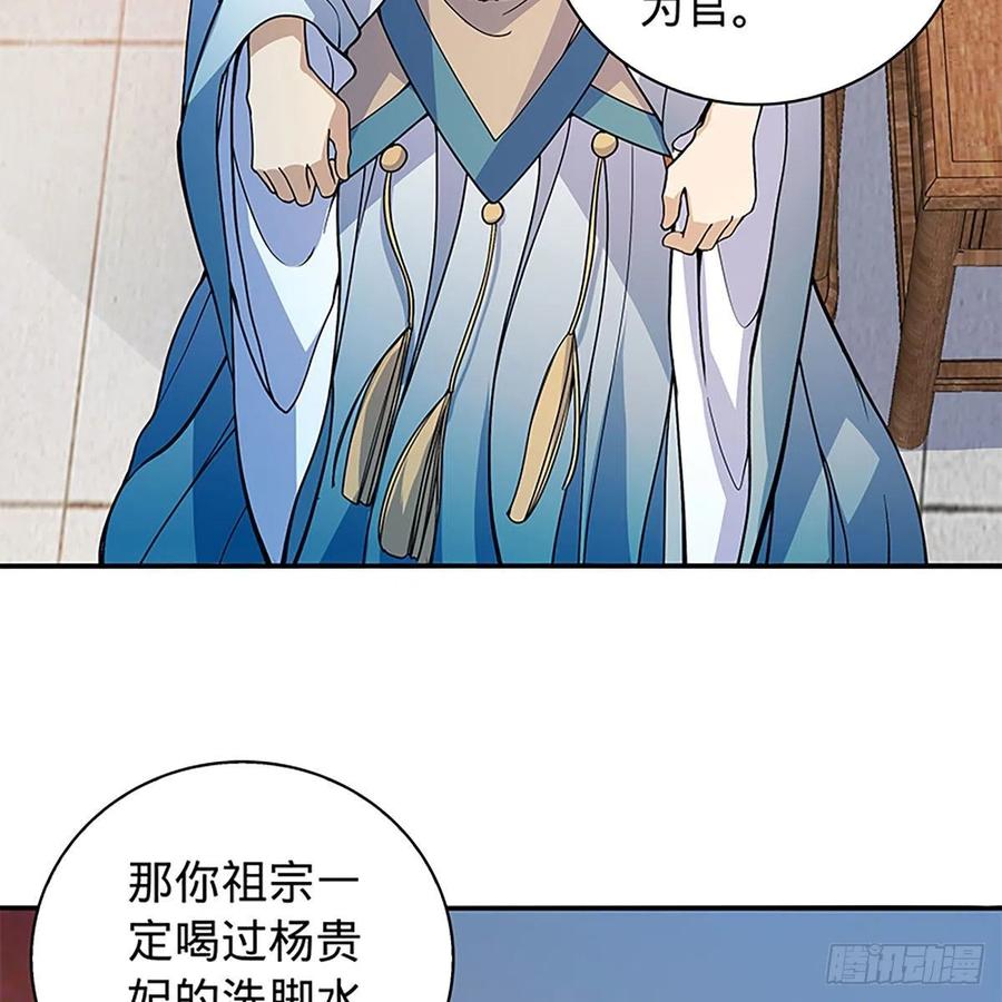 第一百七十四话 潇湘子(1/2)-第179话