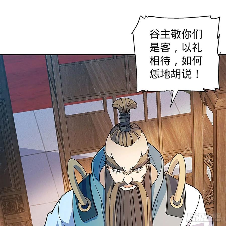 第一百七十四话 潇湘子(1/2)-第179话