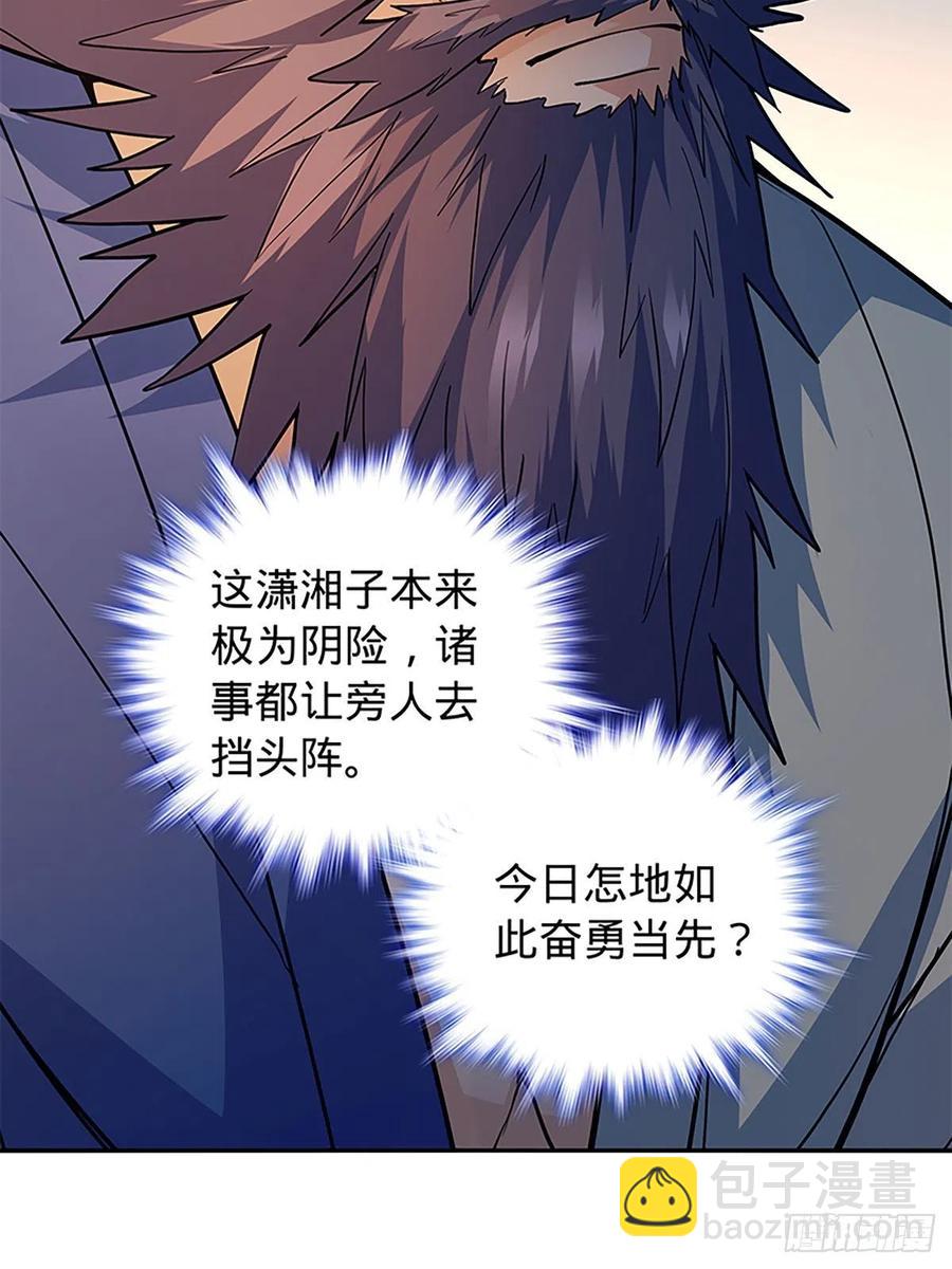 第一百七十四话 潇湘子(1/2)-第179话