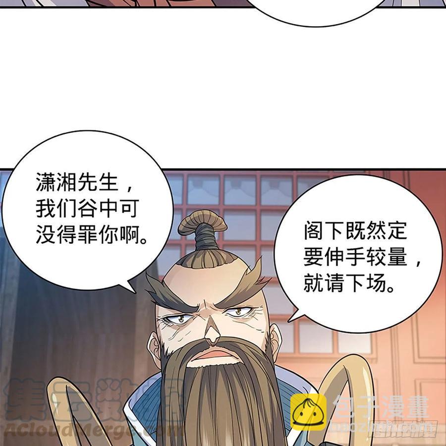 第一百七十四话 潇湘子(1/2)-第179话