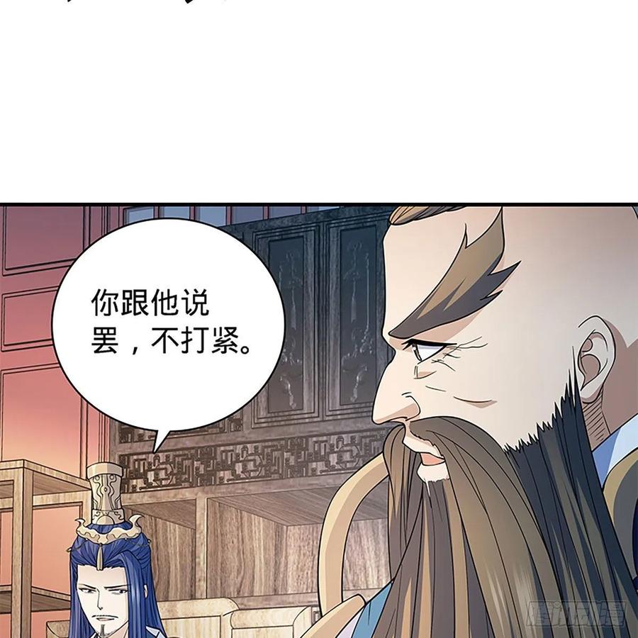 第一百七十四话 潇湘子(1/2)-第179话