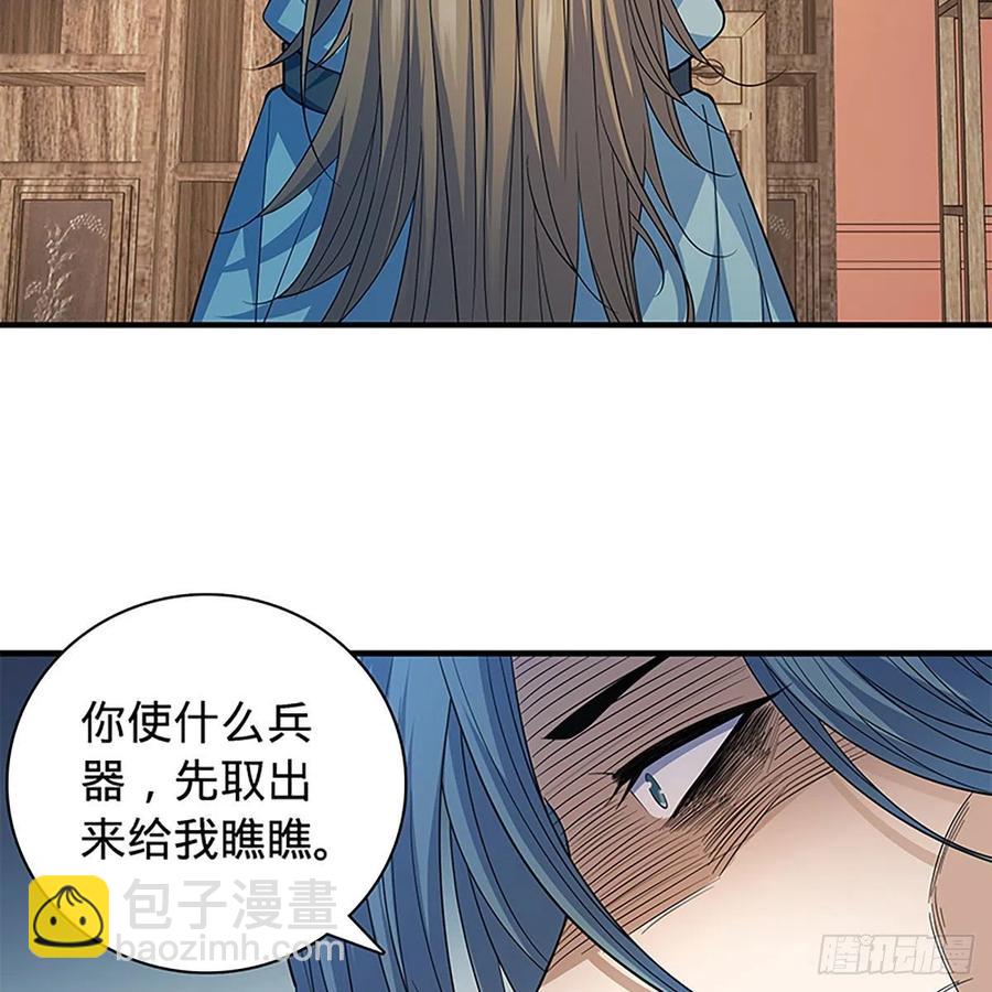 第一百七十四话 潇湘子(1/2)-第179话
