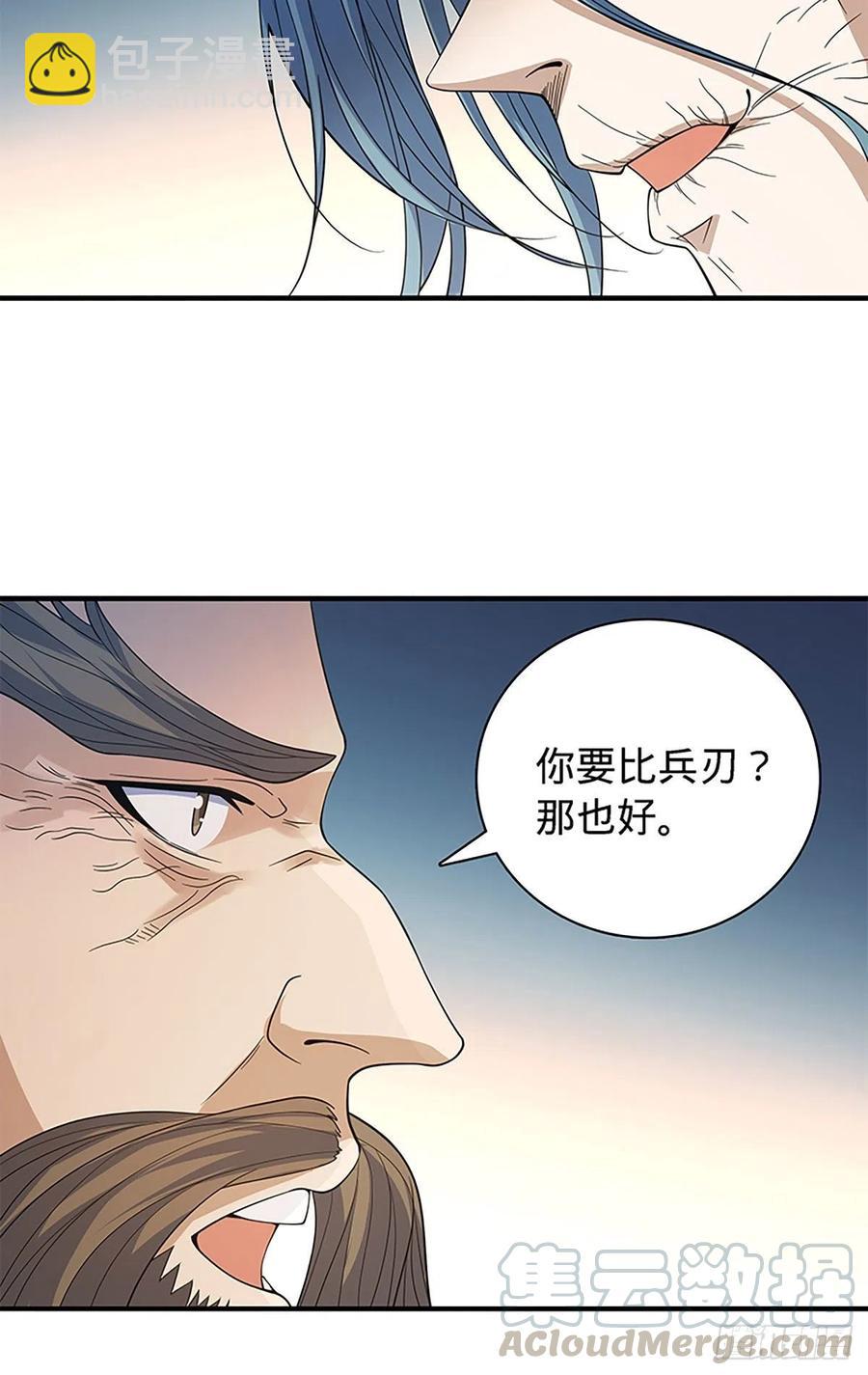 第一百七十四话 潇湘子(1/2)-第179话