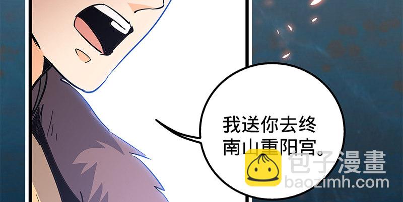 第十六话 初登终南山(1/3)-第19话