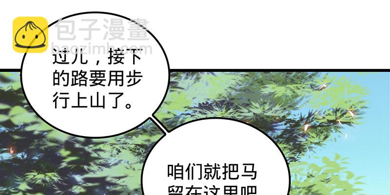 第十六话 初登终南山(1/3)-第19话