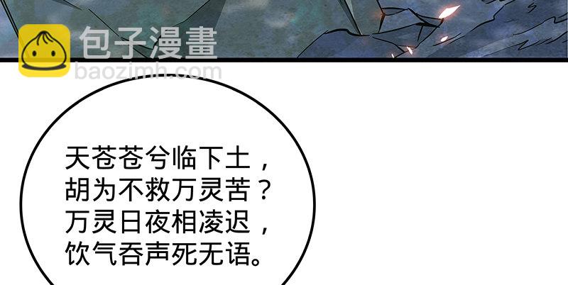 第十六话 初登终南山(1/3)-第19话