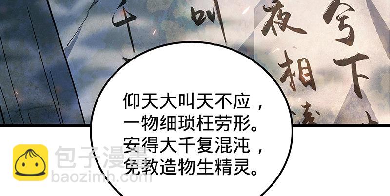 第十六话 初登终南山(1/3)-第19话