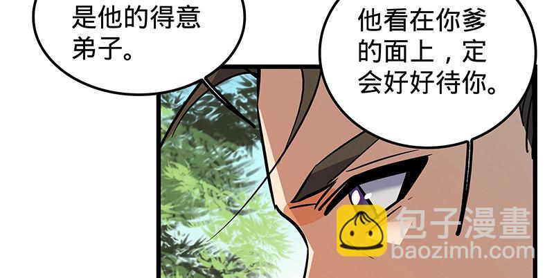 第十六话 初登终南山(1/3)-第19话