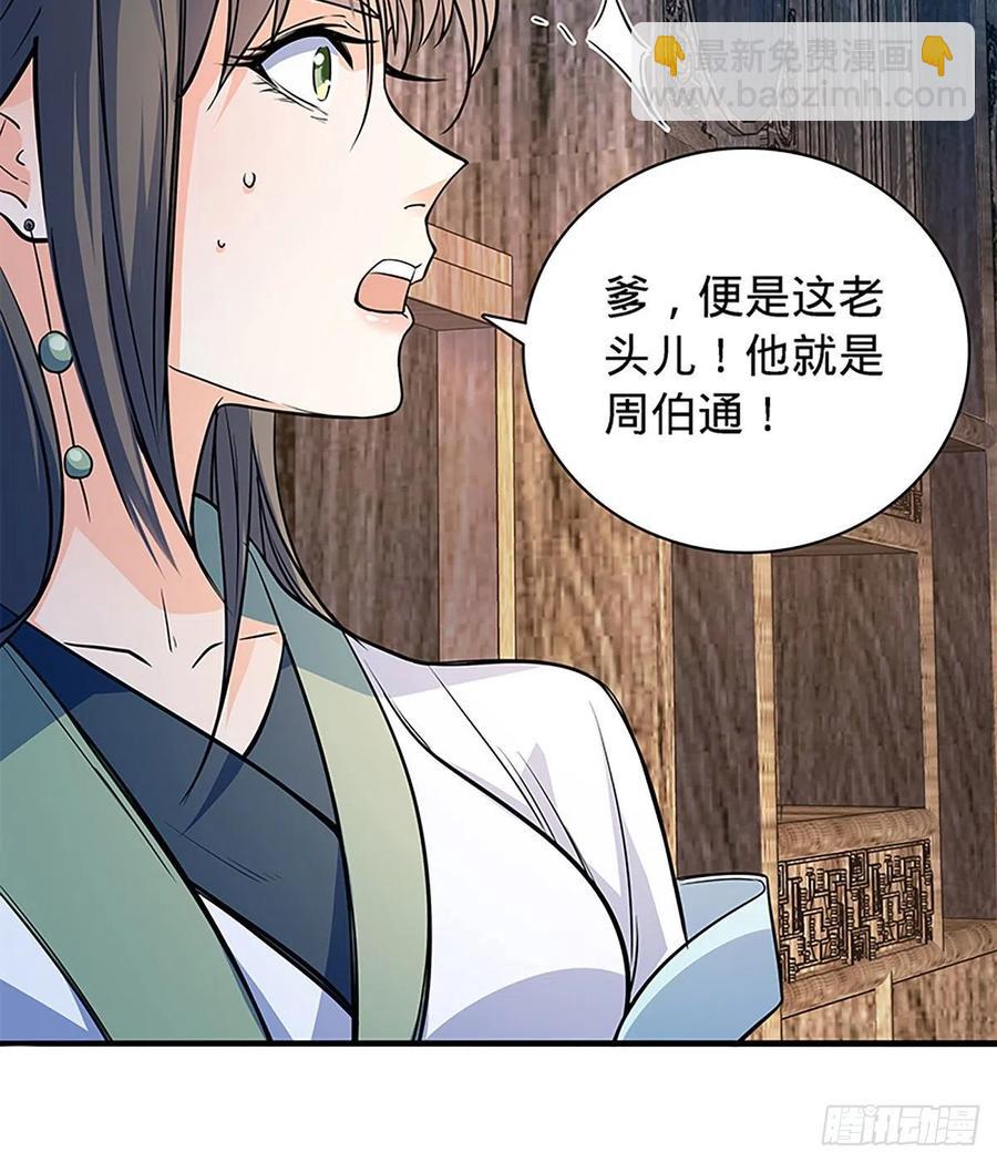 第一百七十六话 大闹绝情谷(1/2)-第181话