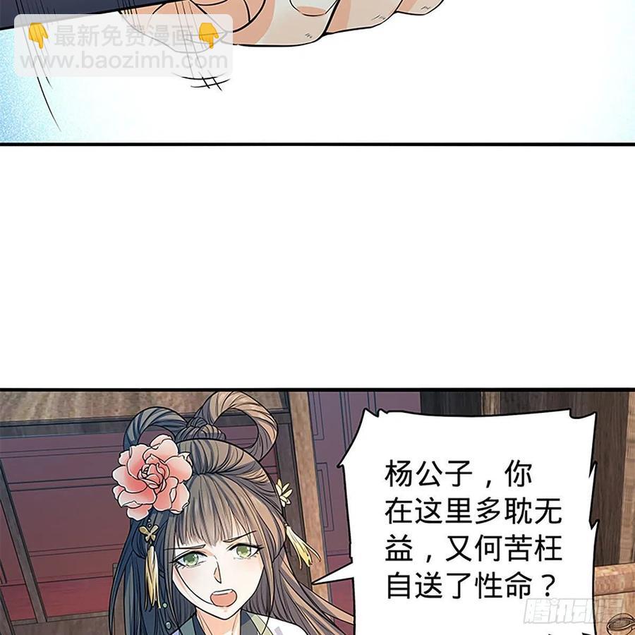 第一百八十话 奋力一战(1/2)-第185话
