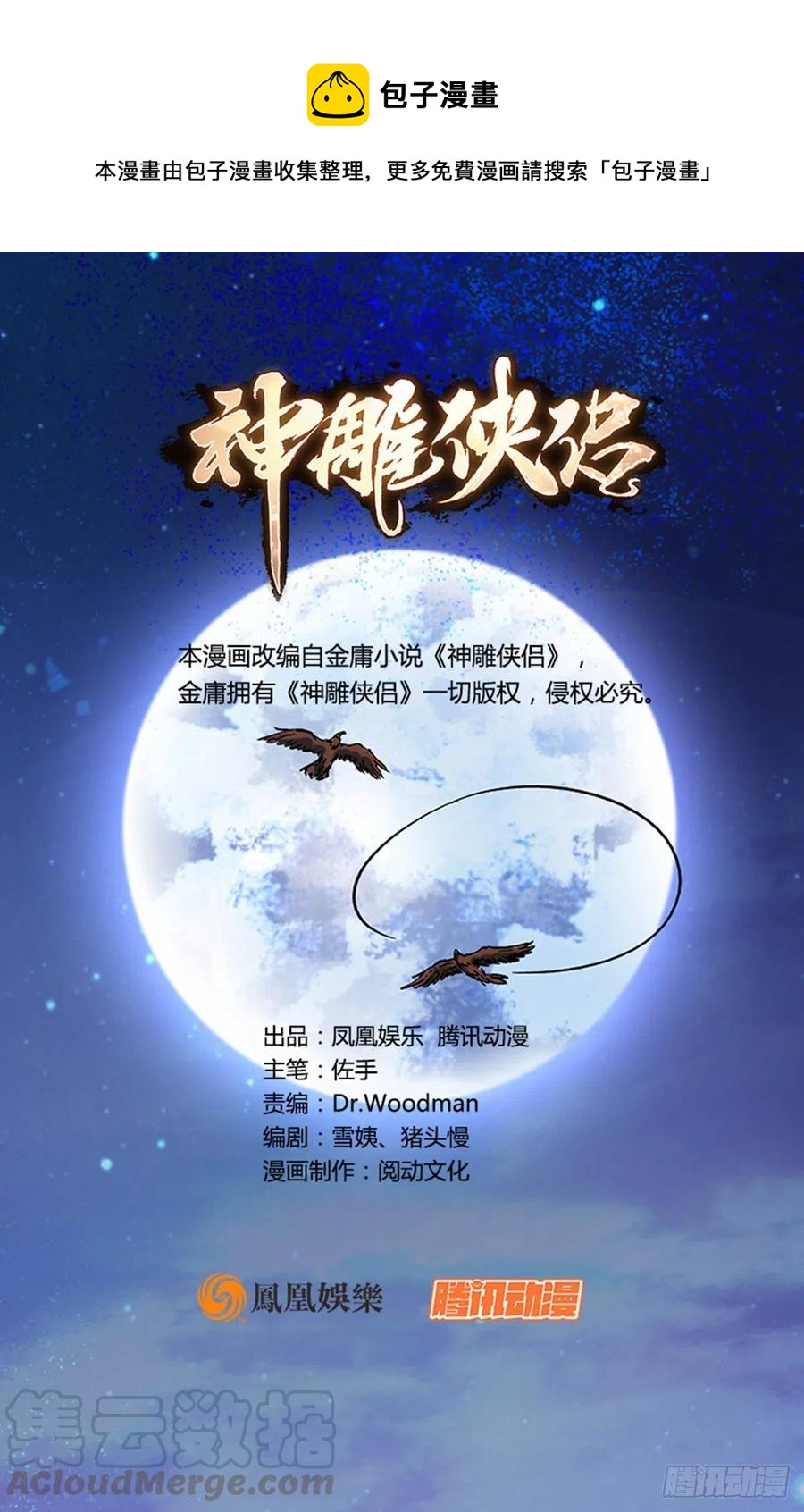 第一百八十二话 折柳(1/2)-第187话