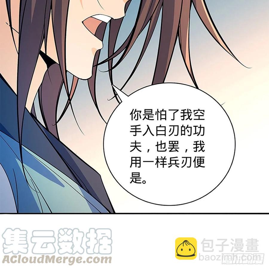 第一百八十二话 折柳(1/2)-第187话