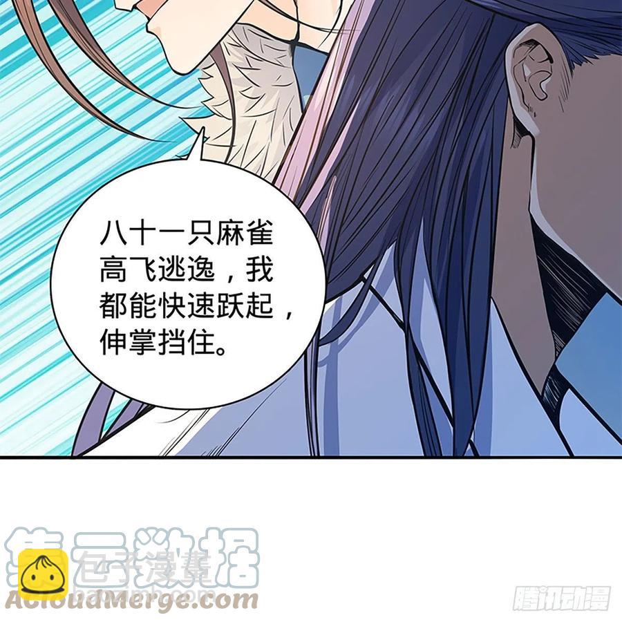 第一百八十四话 忽忆少年时(1/2)-第189话