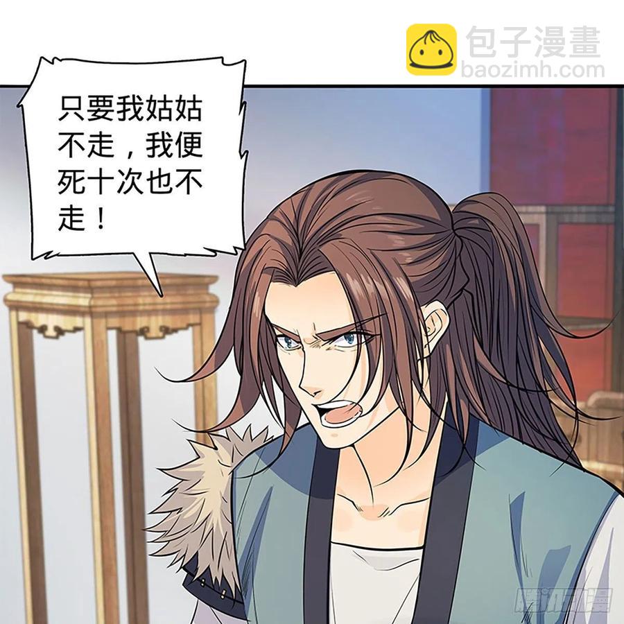 第一百八十四话 忽忆少年时(1/2)-第189话