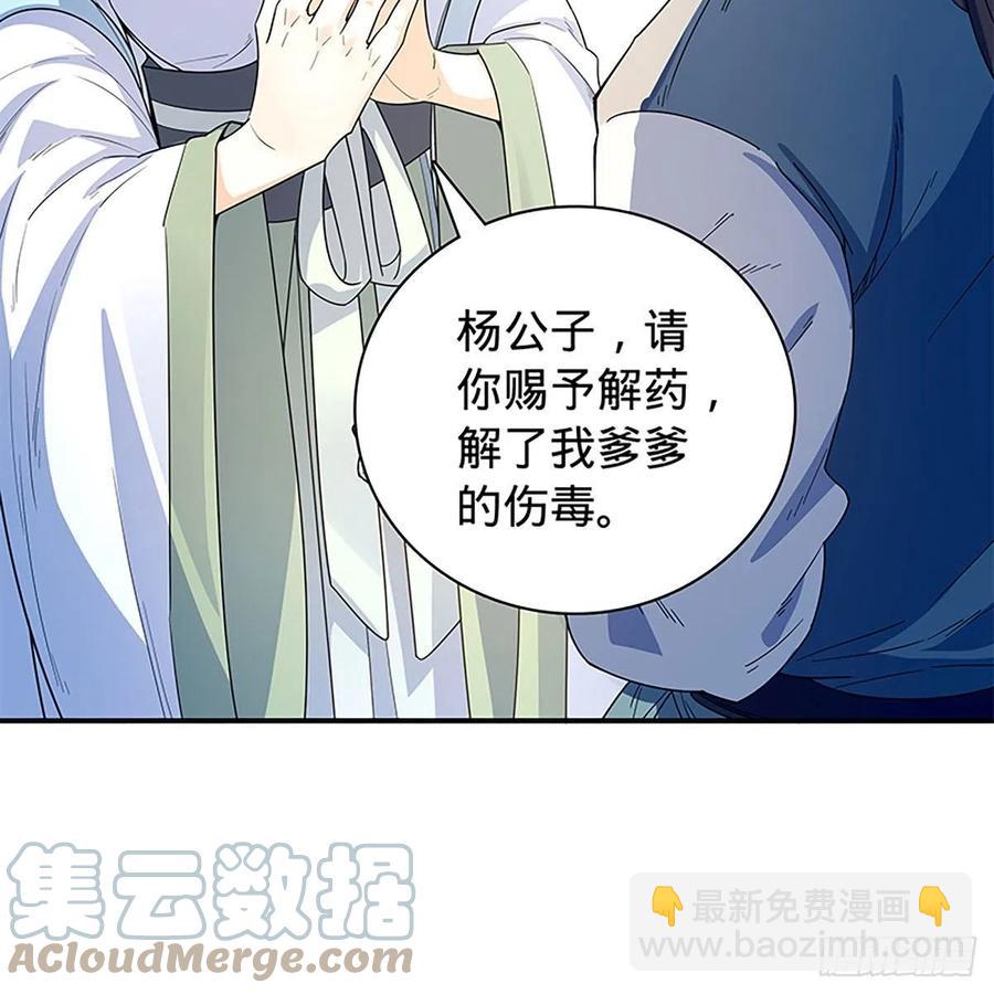 第一百八十六话 恩怨不休(1/2)-第191话