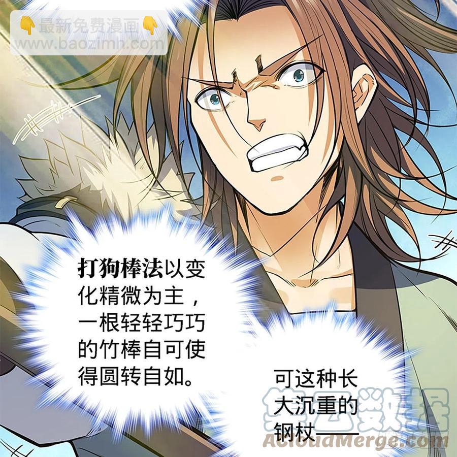 第一百八十八话 刀剑狂(1/2)-第193话