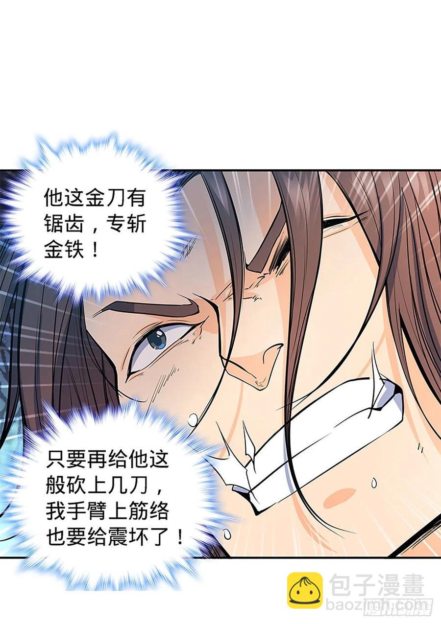 第一百八十八话 刀剑狂(1/2)-第193话