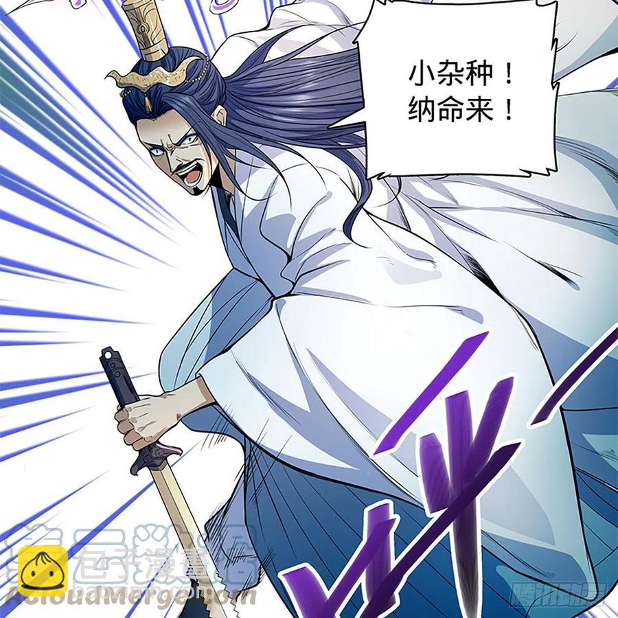 第一百八十八话 刀剑狂(1/2)-第193话