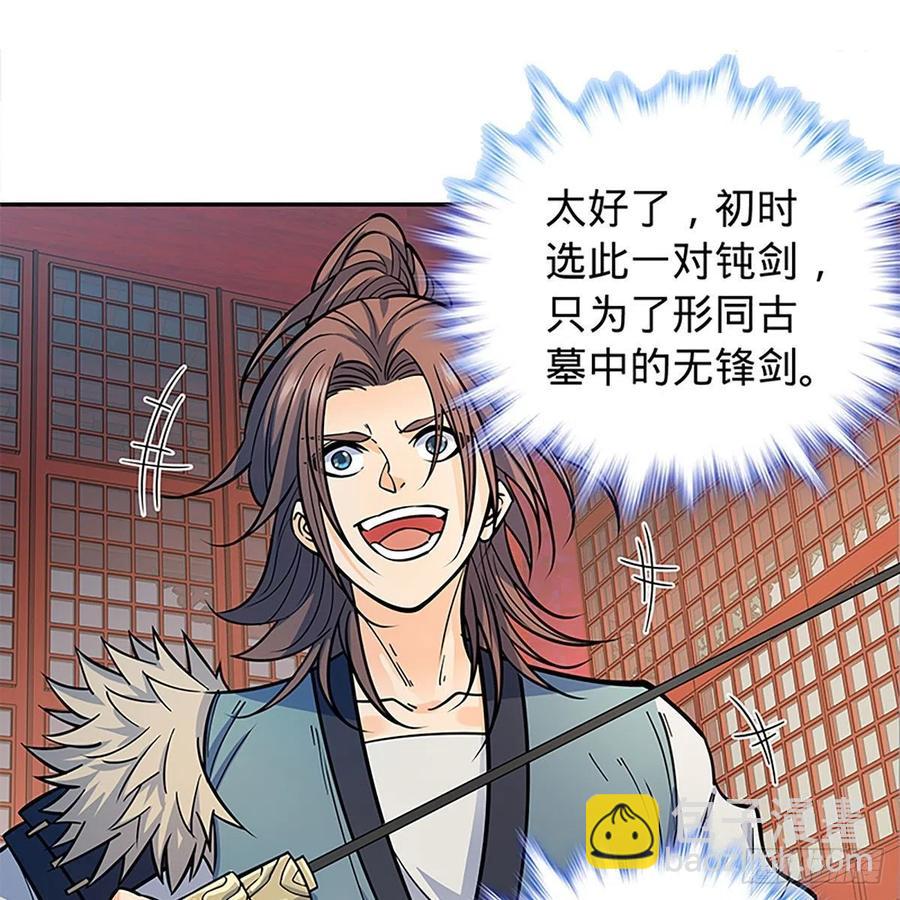 第一百九十二话 双剑峥嵘(1/2)-第197话