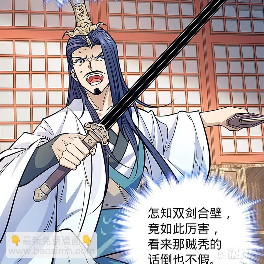 第一百九十二话 双剑峥嵘(1/2)-第197话