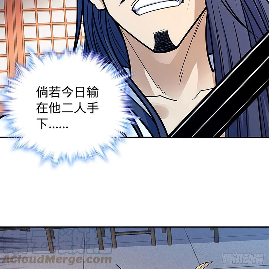第一百九十二话 双剑峥嵘(1/2)-第197话