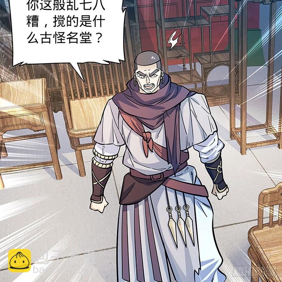第一百九十二话 双剑峥嵘(1/2)-第197话