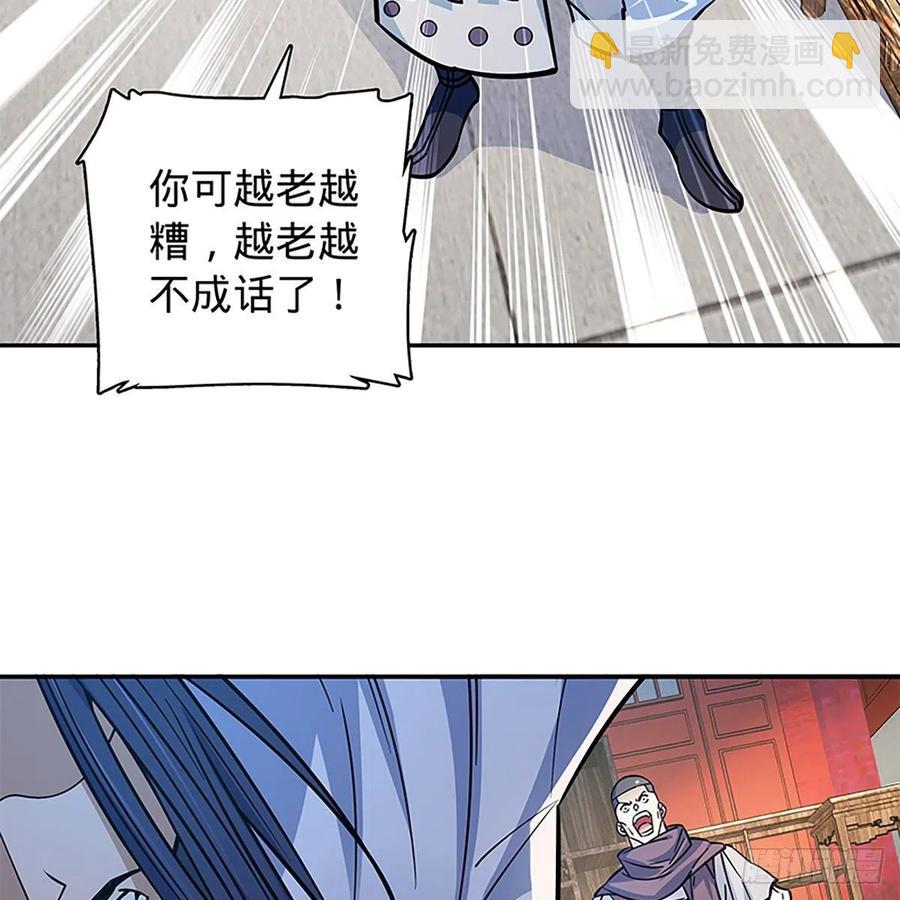 第一百九十二话 双剑峥嵘(1/2)-第197话