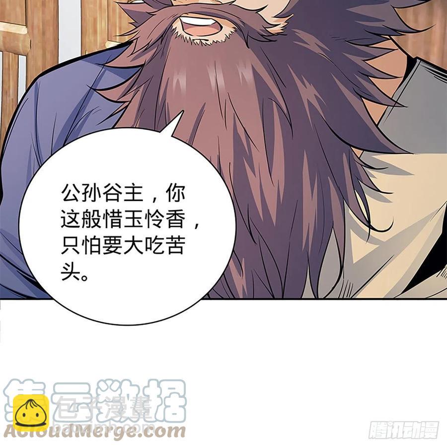 第一百九十二话 双剑峥嵘(1/2)-第197话