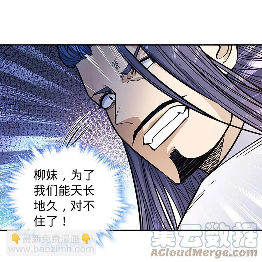 第一百九十二话 双剑峥嵘(1/2)-第197话