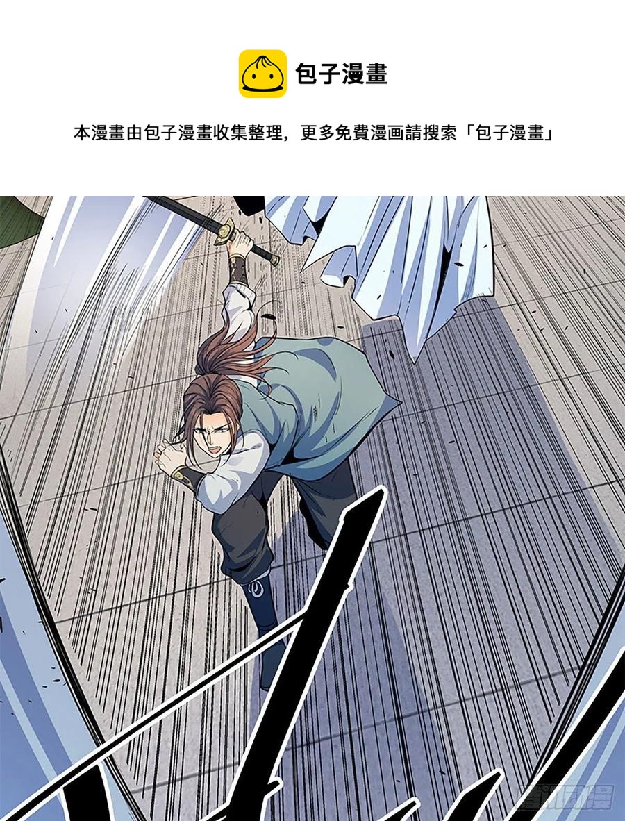 第一百九十二话 双剑峥嵘(1/2)-第197话