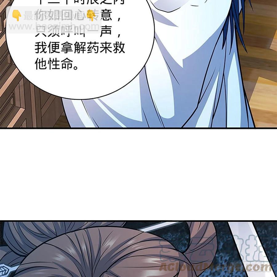 第一百九十四话 多情的毒(1/2)-第199话
