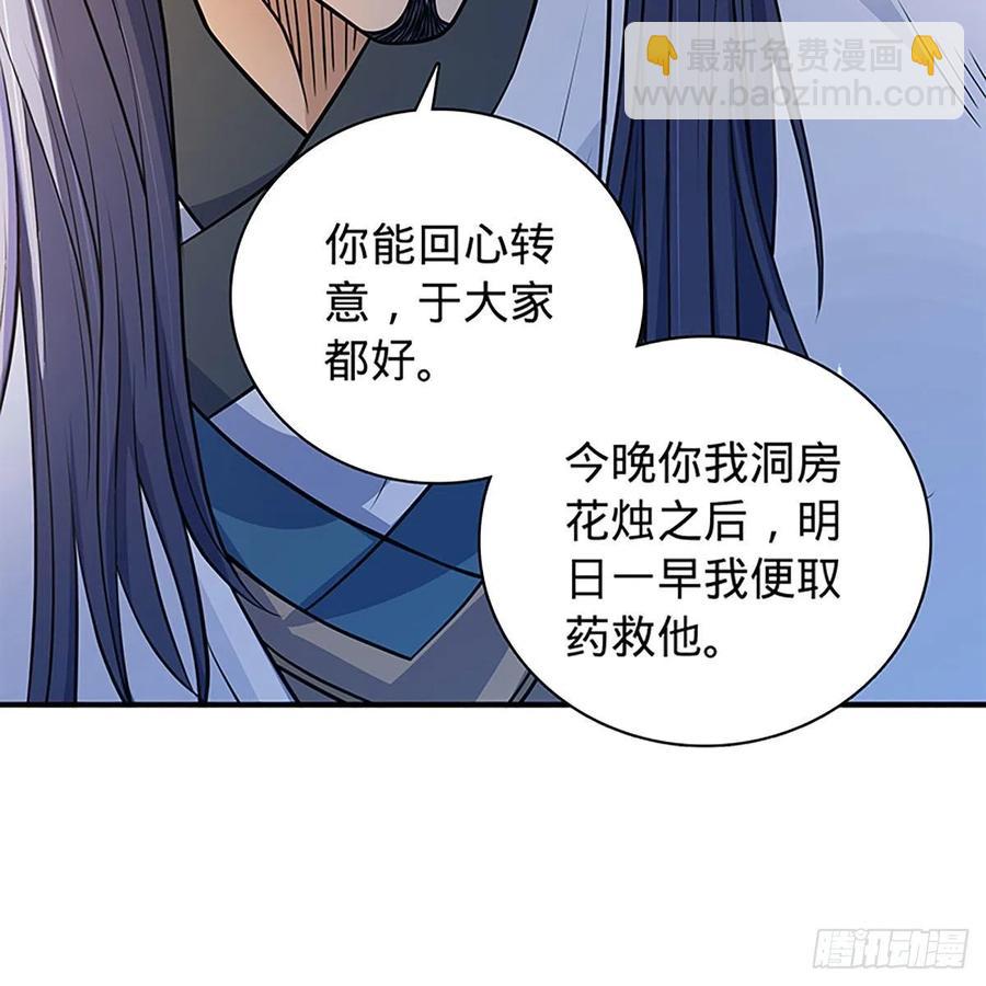 第一百九十四话 多情的毒(1/2)-第199话