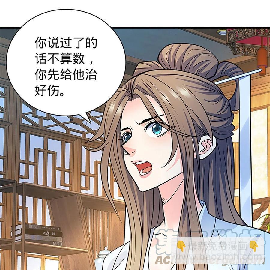 第一百九十四话 多情的毒(1/2)-第199话