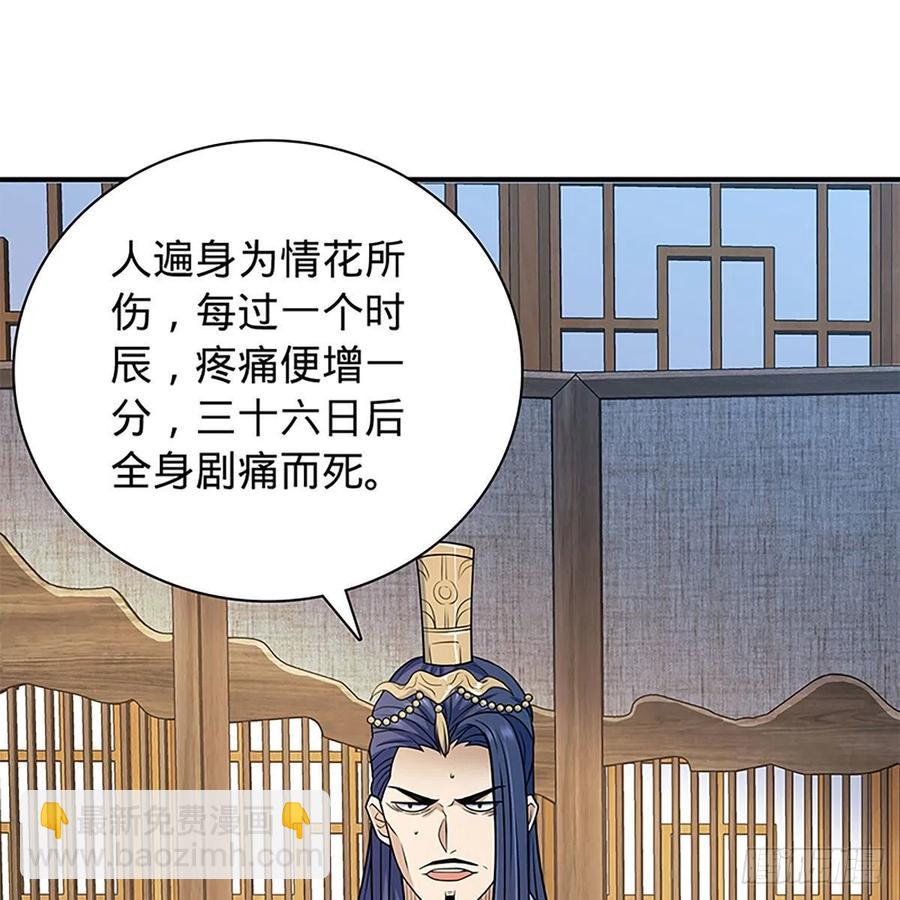 第一百九十四话 多情的毒(1/2)-第199话