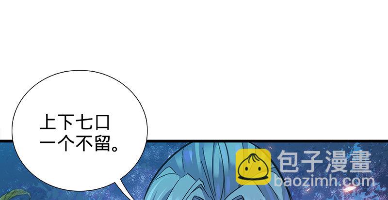 第二话 旧日情仇(1/3)-第3话