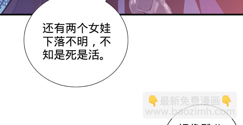 第二话 旧日情仇(1/3)-第3话