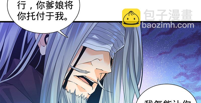 第二话 旧日情仇(1/3)-第3话