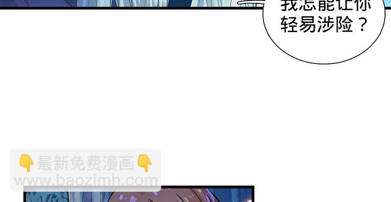 第二话 旧日情仇(1/3)-第3话