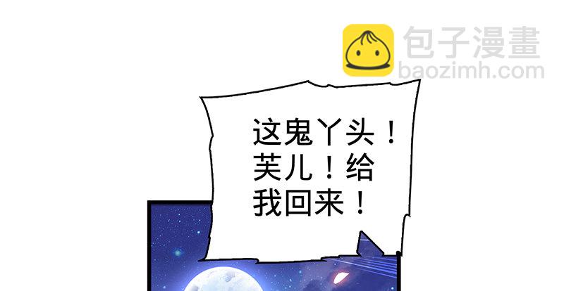 第二话 旧日情仇(1/3)-第3话