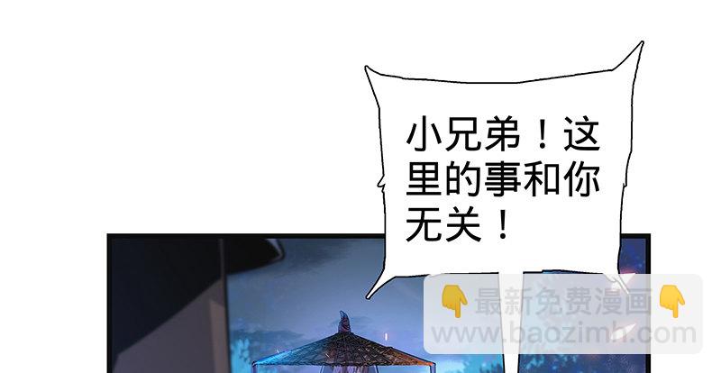 第二话 旧日情仇(1/3)-第3话