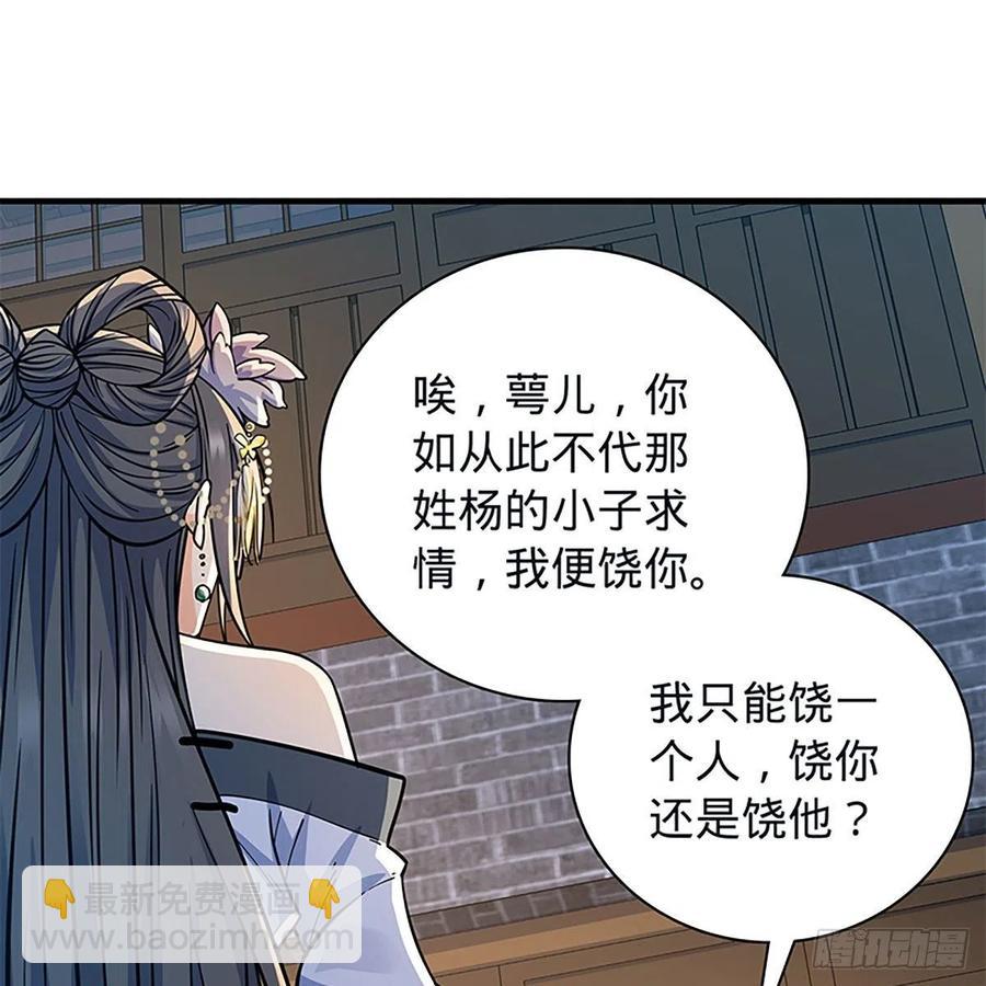 第一百九十六话 幽潜鳄潭(1/2)-第201话