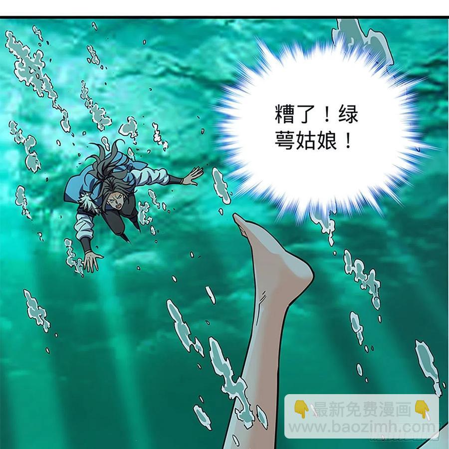 第一百九十六话 幽潜鳄潭(1/2)-第201话