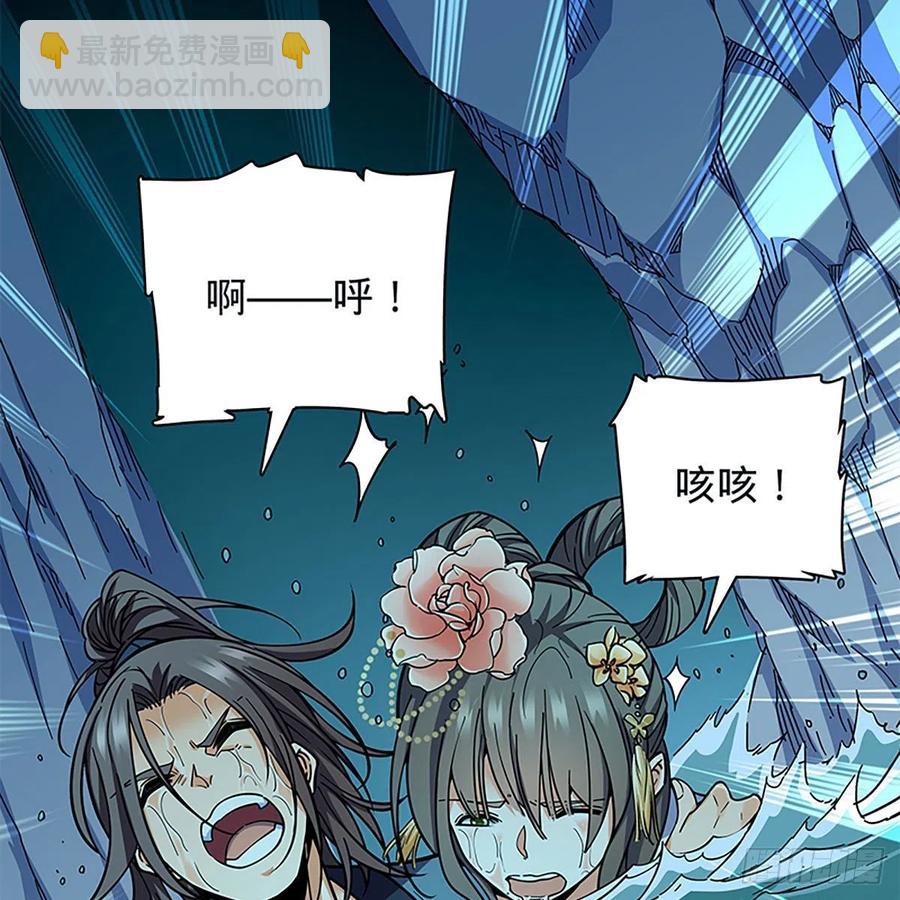 第一百九十六话 幽潜鳄潭(1/2)-第201话