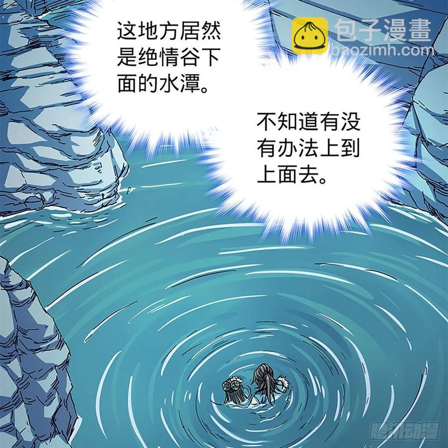 第一百九十六话 幽潜鳄潭(1/2)-第201话