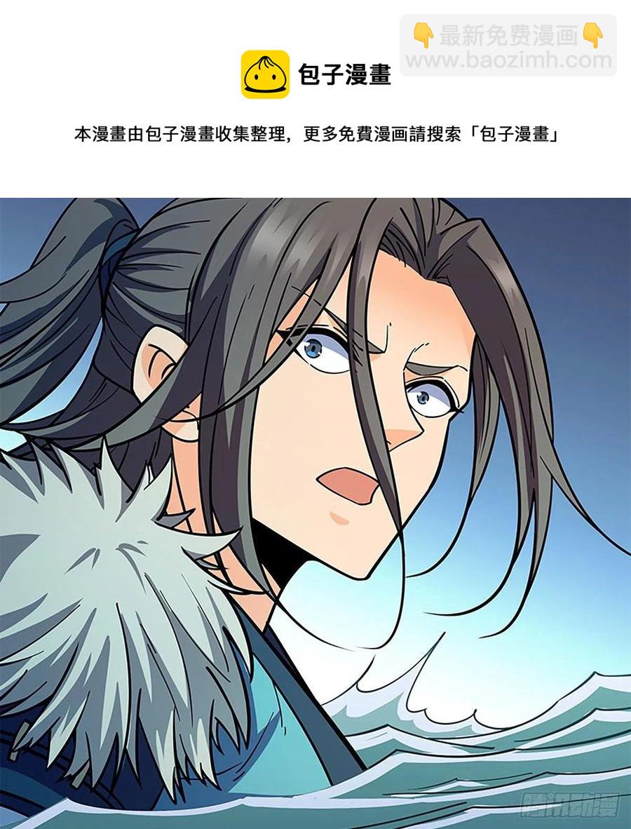 第一百九十六话 幽潜鳄潭(1/2)-第201话