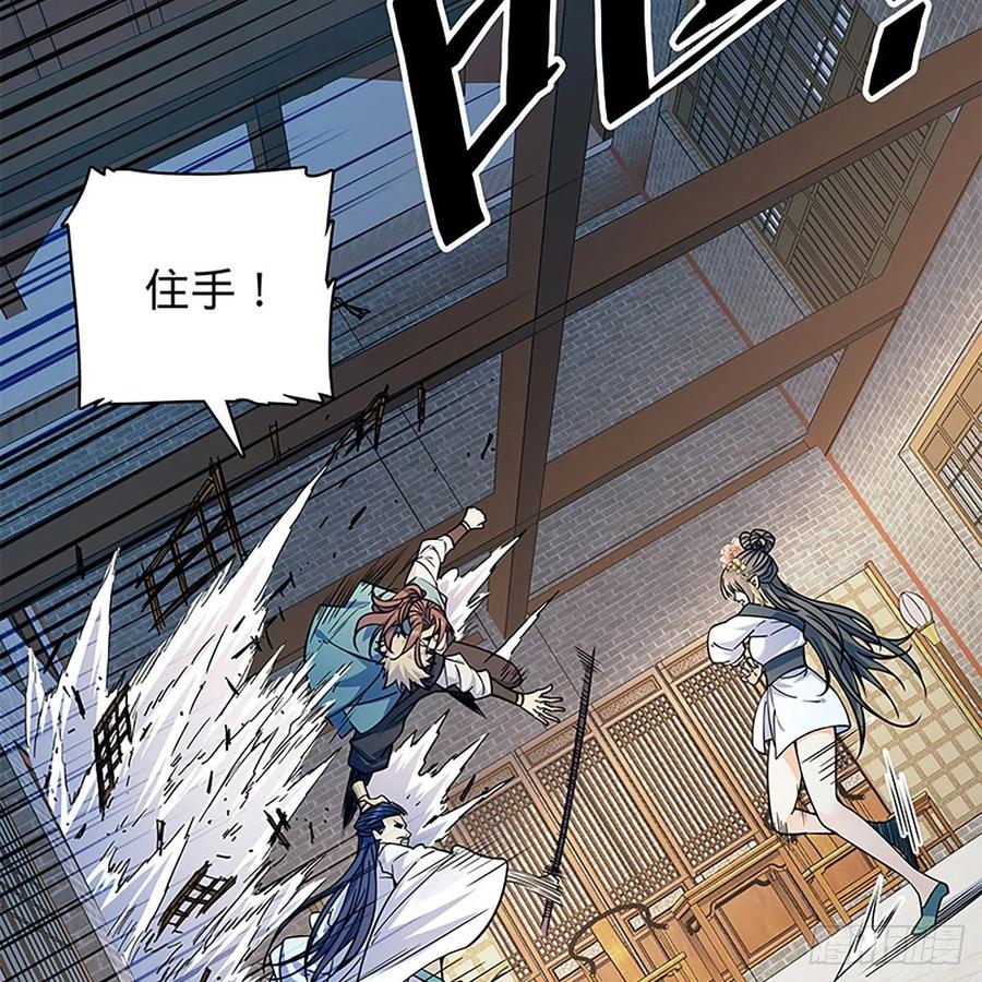 第一百九十六话 幽潜鳄潭(1/2)-第201话
